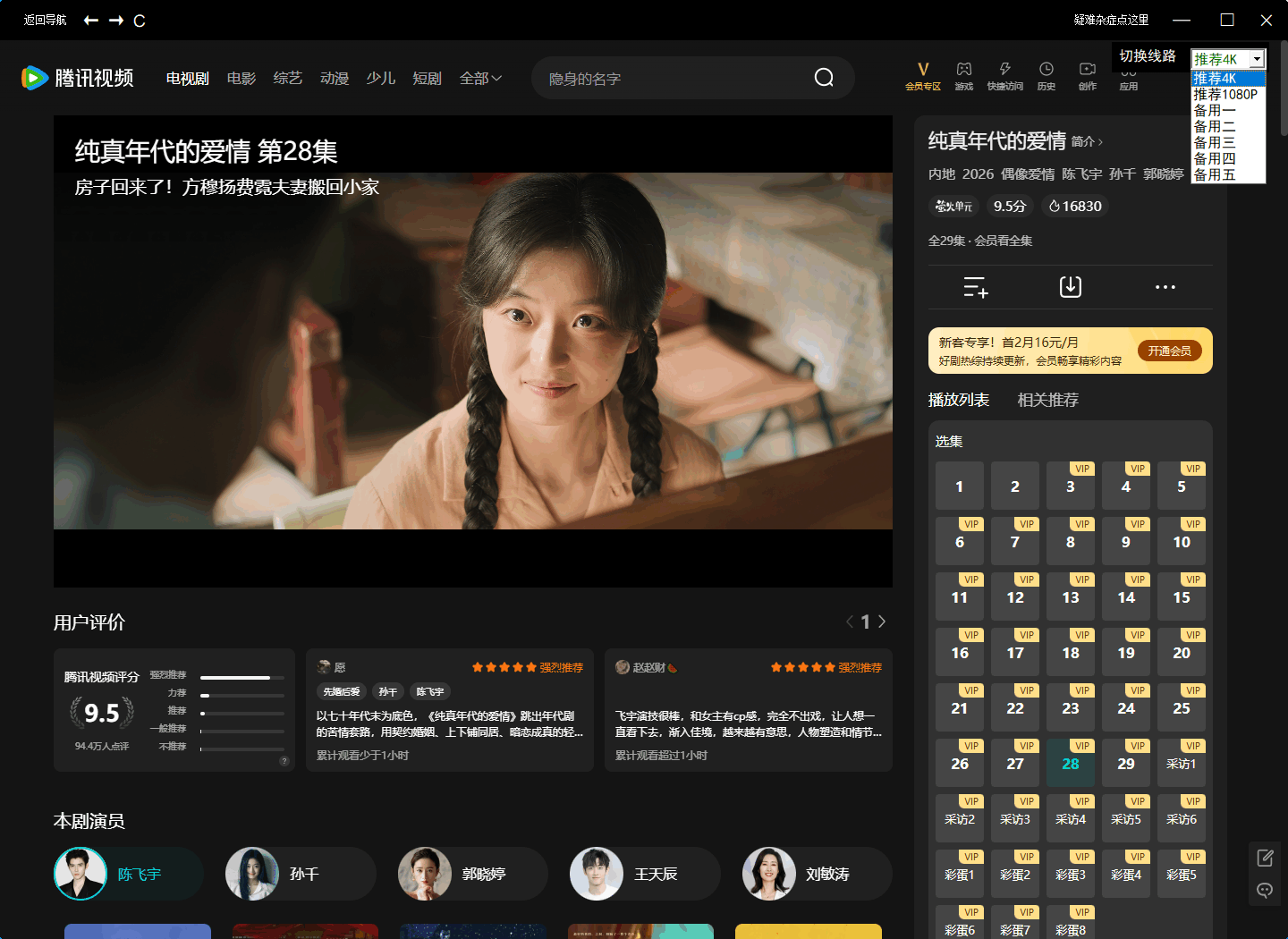 网吧影院展示图3