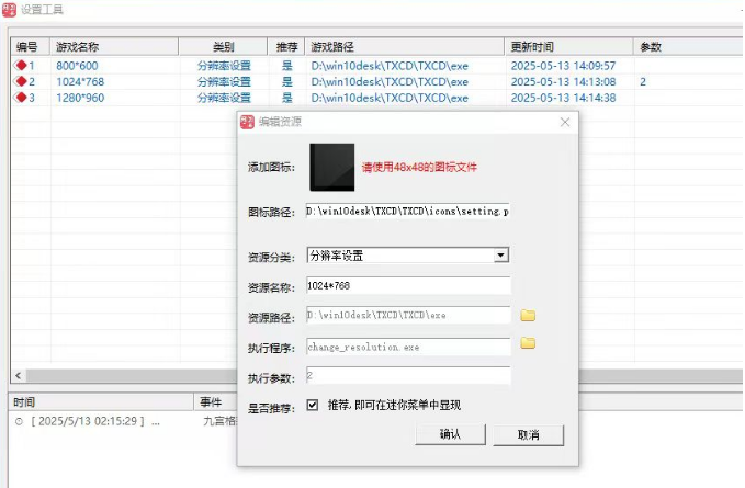 图片[2]-外设驱动定制菜单,完美体现你电竞馆的高规格和品牌化-370软件站