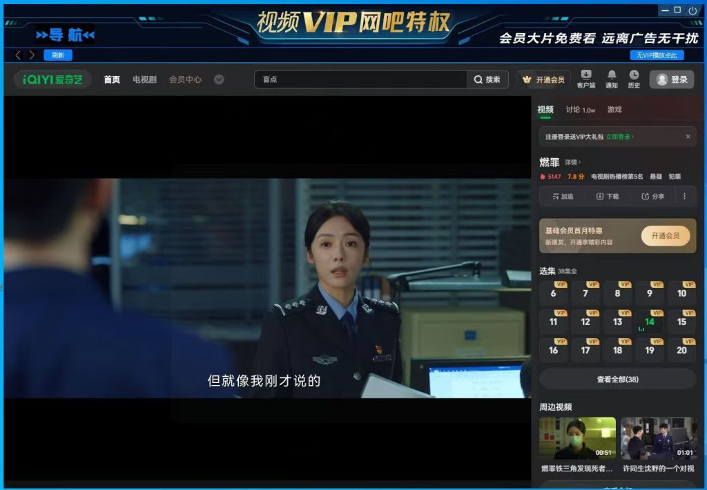 图片[2]-网吧影视特权最新版-370软件站