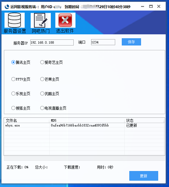 图片[2]-运网影视9.6.2V-370软件站