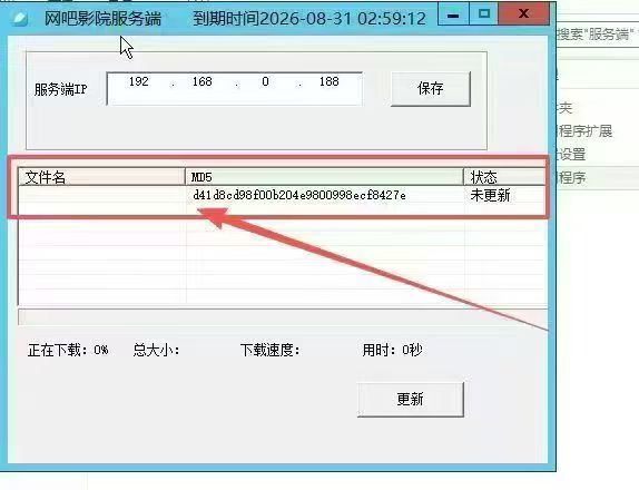 设置示意图